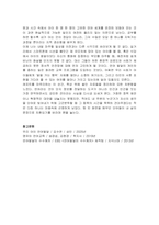 언어발달의 개인차가 발생하는 원인을 제시하고, 언어발달의 개인차를 줄이기 위한 효과적인 해결방안을 제시하시오-5