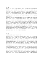 영아의 사회성발달과 애착형성의 중요성을 학습하였습니다 애착의 개념과 유형을 구분하여 정리하고 자신의 애착이 어떠한 유형에 해당하는지, 성장과정에서 주양육자와의 관계가 어떠하였는지에 대하여 분석해보시오-2