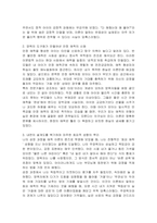 영아의 사회성발달과 애착형성의 중요성을 학습하였습니다 애착의 개념과 유형을 구분하여 정리하고 자신의 애착이 어떠한 유형에 해당하는지, 성장과정에서 주양육자와의 관계가 어떠하였는지에 대하여 분석해보시오-3