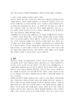 영아의 사회성발달과 애착형성의 중요성을 학습하였습니다 애착의 개념과 유형을 구분하여 정리하고 자신의 애착이 어떠한 유형에 해당하는지, 성장과정에서 주양육자와의 관계가 어떠하였는지에 대하여 분석해보시오-4
