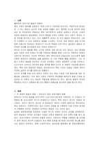 인간 발달에 관한 다양한 인간발달이론 중 보다 적합하다고 생각되는 이론과 그 이유를 논해보세요-2