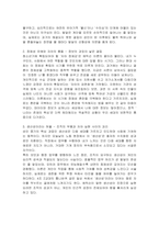 인간 발달에 관한 다양한 인간발달이론 중 보다 적합하다고 생각되는 이론과 그 이유를 논해보세요-3