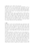 인간 발달에 관한 다양한 인간발달이론 중 보다 적합하다고 생각되는 이론과 그 이유를 논해보세요-4