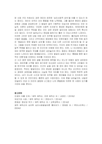 인간 발달에 관한 다양한 인간발달이론 중 보다 적합하다고 생각되는 이론과 그 이유를 논해보세요-5