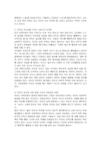 좋은 보육과정이란 무엇인지 교사, 유아, 부모 관점에서 각각 의견을 제시하시오-3
