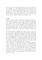 좋은 보육과정이란 무엇인지 교사, 유아, 부모 관점에서 각각 의견을 제시하시오-4