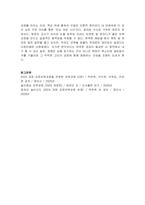좋은 보육과정이란 무엇인지 교사, 유아, 부모 관점에서 각각 의견을 제시하시오-5