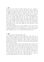기관에서의 식생활지도는 가정과 연계하여 일관되고 효과적으로 이뤄진다 유아의 건강한 식습관 형성을 위해 편식지도가 필요한데 이에 부모가 반대할 경우,기관에서 편식지도를 계속하는 것에 대한 각자의 찬반 입장과 이류, 해결방안을 제시하시오-2