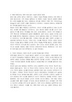 기관에서의 식생활지도는 가정과 연계하여 일관되고 효과적으로 이뤄진다 유아의 건강한 식습관 형성을 위해 편식지도가 필요한데 이에 부모가 반대할 경우,기관에서 편식지도를 계속하는 것에 대한 각자의 찬반 입장과 이류, 해결방안을 제시하시오-3