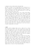 기관에서의 식생활지도는 가정과 연계하여 일관되고 효과적으로 이뤄진다 유아의 건강한 식습관 형성을 위해 편식지도가 필요한데 이에 부모가 반대할 경우,기관에서 편식지도를 계속하는 것에 대한 각자의 찬반 입장과 이류, 해결방안을 제시하시오-4