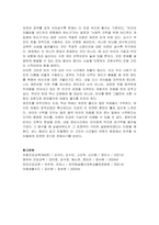 기관에서의 식생활지도는 가정과 연계하여 일관되고 효과적으로 이뤄진다 유아의 건강한 식습관 형성을 위해 편식지도가 필요한데 이에 부모가 반대할 경우,기관에서 편식지도를 계속하는 것에 대한 각자의 찬반 입장과 이류, 해결방안을 제시하시오-5