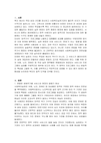 다양한 사회복지실천기관과 영역의 서비스와 프로그램을 살펴보고 각 영역에서 어떤 종류의 서비스와 프로그램이 제공되고 있으며, 그 효과는 어떻게 평가할 수 있을지 설명하시오-2