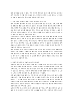 다양한 사회복지실천기관과 영역의 서비스와 프로그램을 살펴보고 각 영역에서 어떤 종류의 서비스와 프로그램이 제공되고 있으며, 그 효과는 어떻게 평가할 수 있을지 설명하시오-3
