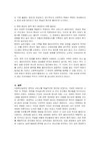 다양한 사회복지실천기관과 영역의 서비스와 프로그램을 살펴보고 각 영역에서 어떤 종류의 서비스와 프로그램이 제공되고 있으며, 그 효과는 어떻게 평가할 수 있을지 설명하시오-4