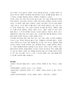 다양한 사회복지실천기관과 영역의 서비스와 프로그램을 살펴보고 각 영역에서 어떤 종류의 서비스와 프로그램이 제공되고 있으며, 그 효과는 어떻게 평가할 수 있을지 설명하시오-5