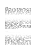 다음 사례에서 나타난 윤리적 쟁점은 무엇이며, 의료사회복지사는 어떻게 행동해야 적절한지에 대해 토론해 봅시다-2