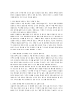 다음 사례에서 나타난 윤리적 쟁점은 무엇이며, 의료사회복지사는 어떻게 행동해야 적절한지에 대해 토론해 봅시다-3