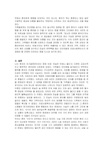 다음 사례에서 나타난 윤리적 쟁점은 무엇이며, 의료사회복지사는 어떻게 행동해야 적절한지에 대해 토론해 봅시다-4