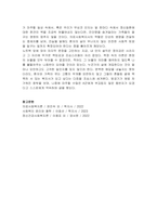 다음 사례에서 나타난 윤리적 쟁점은 무엇이며, 의료사회복지사는 어떻게 행동해야 적절한지에 대해 토론해 봅시다-5