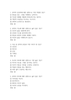 문학과 상상력 기말고사 기출문제 족보 88문항 (최근 4년간 문학과 상상력 기말고사에서 반복기출된 기출족보 및 정답)-2