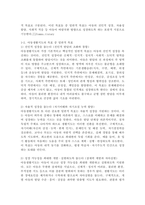 (2026학년도 1학기, 출석수업대체과제물, 아동생활지도) 1. 아동생활지도의 목표 중 일반적 목표에 관해 논하시오. 2. 부적응행동의 진단기준 중 통계적 진단기준과 사회문화적 진단기준에 대해 비교하여 논하시오.-3