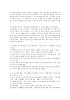 (2026학년도 1학기, 출석수업대체과제물, 아동생활지도) 1. 아동생활지도의 목표 중 일반적 목표에 관해 논하시오. 2. 부적응행동의 진단기준 중 통계적 진단기준과 사회문화적 진단기준에 대해 비교하여 논하시오.-4
