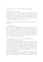 (2026학년도 1학기, 출석수업대체과제물, 아동생활지도) 1. 아동생활지도의 목표 중 일반적 목표에 관해 논하시오. 2. 부적응행동의 진단기준 중 통계적 진단기준과 사회문화적 진단기준에 대해 비교하여 논하시오.-5