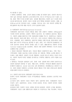 (2026학년도 1학기, 출석수업대체과제물, 아동생활지도) 1. 아동생활지도의 목표 중 일반적 목표에 관해 논하시오. 2. 부적응행동의 진단기준 중 통계적 진단기준과 사회문화적 진단기준에 대해 비교하여 논하시오.-6
