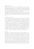 (2026학년도 1학기, 출석수업대체과제물, 아동생활지도) 1. 아동생활지도의 목표 중 일반적 목표에 관해 논하시오. 2. 부적응행동의 진단기준 중 통계적 진단기준과 사회문화적 진단기준에 대해 비교하여 논하시오.-7