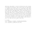 (2026학년도 1학기, 출석수업대체과제물, 아동생활지도) 1. 아동생활지도의 목표 중 일반적 목표에 관해 논하시오. 2. 부적응행동의 진단기준 중 통계적 진단기준과 사회문화적 진단기준에 대해 비교하여 논하시오.-8