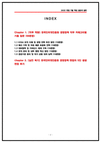 한국인터넷진흥원 경영정책 실제 면접후기 5명 및 기출 질문답변 [인터넷진흥원 면접]-2