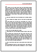 한국인터넷진흥원 경영정책 실제 면접후기 5명 및 기출 질문답변 [인터넷진흥원 면접]-5