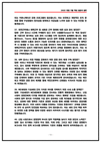 한국인터넷진흥원 경영정책 실제 면접후기 5명 및 기출 질문답변 [인터넷진흥원 면접]-13