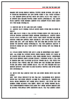 한국인터넷진흥원 경영정책 실제 면접후기 5명 및 기출 질문답변 [인터넷진흥원 면접]-14