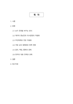 전장 패러다임을 바꾸는 AI 군사화와 한국 국방전략의 대응 과제-2