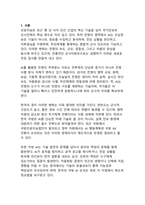 전장 패러다임을 바꾸는 AI 군사화와 한국 국방전략의 대응 과제-3