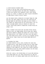 전장 패러다임을 바꾸는 AI 군사화와 한국 국방전략의 대응 과제-5