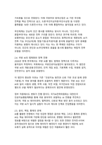 전장 패러다임을 바꾸는 AI 군사화와 한국 국방전략의 대응 과제-6
