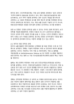 전장 패러다임을 바꾸는 AI 군사화와 한국 국방전략의 대응 과제-7