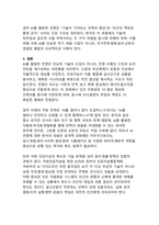 전장 패러다임을 바꾸는 AI 군사화와 한국 국방전략의 대응 과제-8