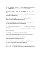 전장 패러다임을 바꾸는 AI 군사화와 한국 국방전략의 대응 과제-10