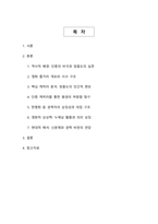 천만 관객의 감성 충격 - 왕과 사는 남자가 던지는 인간 의리의 현대적 울림-2