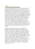 천만 관객의 감성 충격 - 왕과 사는 남자가 던지는 인간 의리의 현대적 울림-4
