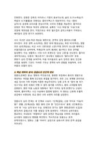 천만 관객의 감성 충격 - 왕과 사는 남자가 던지는 인간 의리의 현대적 울림-6