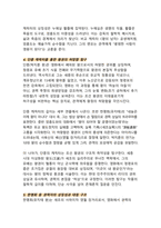 천만 관객의 감성 충격 - 왕과 사는 남자가 던지는 인간 의리의 현대적 울림-7