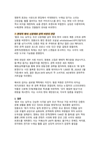 천만 관객의 감성 충격 - 왕과 사는 남자가 던지는 인간 의리의 현대적 울림-9