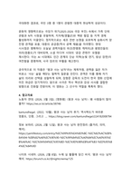 천만 관객의 감성 충격 - 왕과 사는 남자가 던지는 인간 의리의 현대적 울림-10