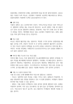 독학사 2단계 식품 및 조리원리 요약정리본 (합격용 내용요약정리본) - 독학사 2단계 가정학 식품 및 조리원리 정리요약-4