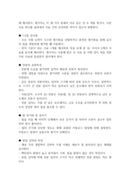 독학사 2단계 식품 및 조리원리 요약정리본 (합격용 내용요약정리본) - 독학사 2단계 가정학 식품 및 조리원리 정리요약-6
