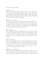 독학사 2단계 식품 및 조리원리 요약정리본 (합격용 내용요약정리본) - 독학사 2단계 가정학 식품 및 조리원리 정리요약-10
